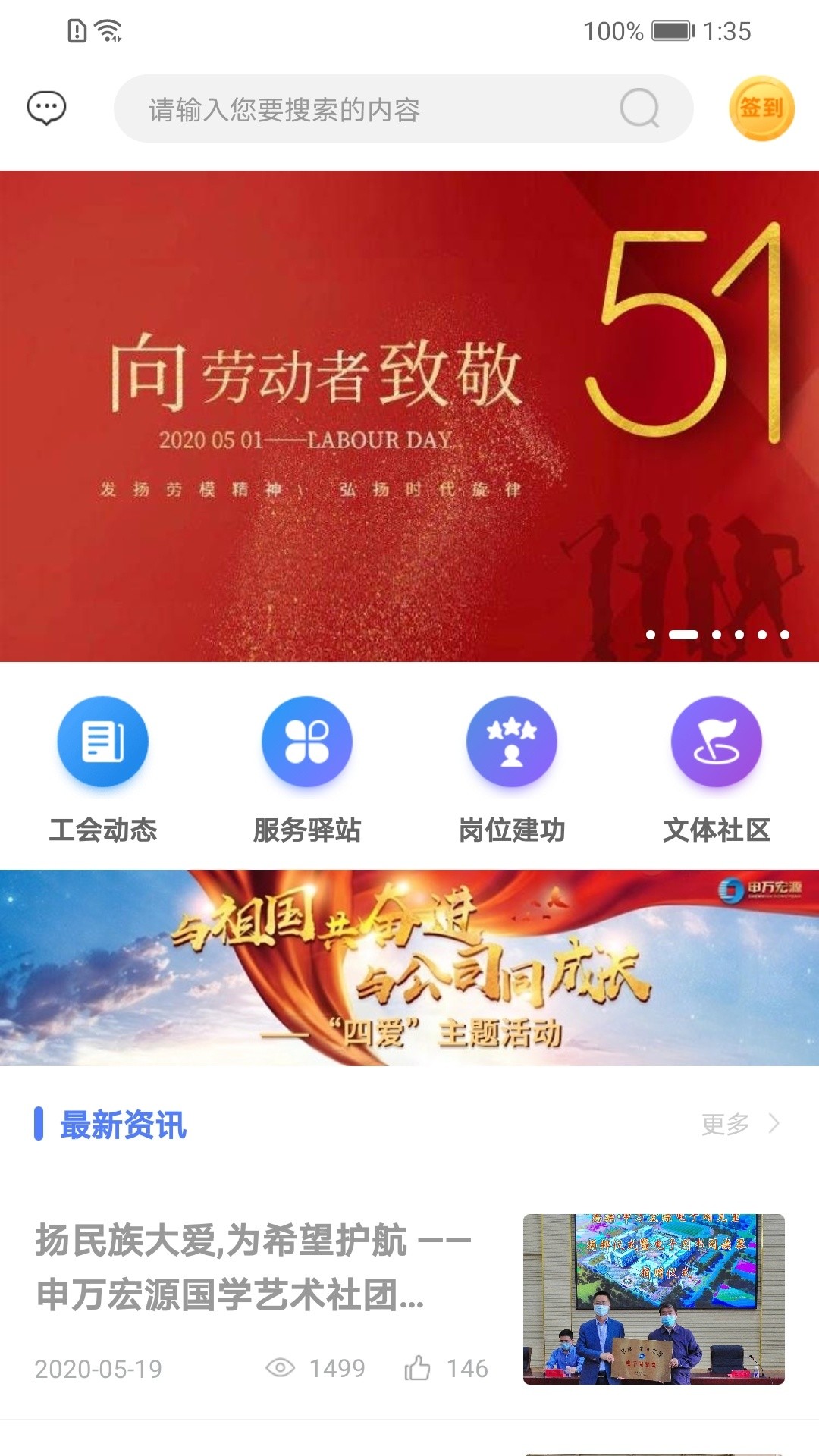 申万宏源e家app