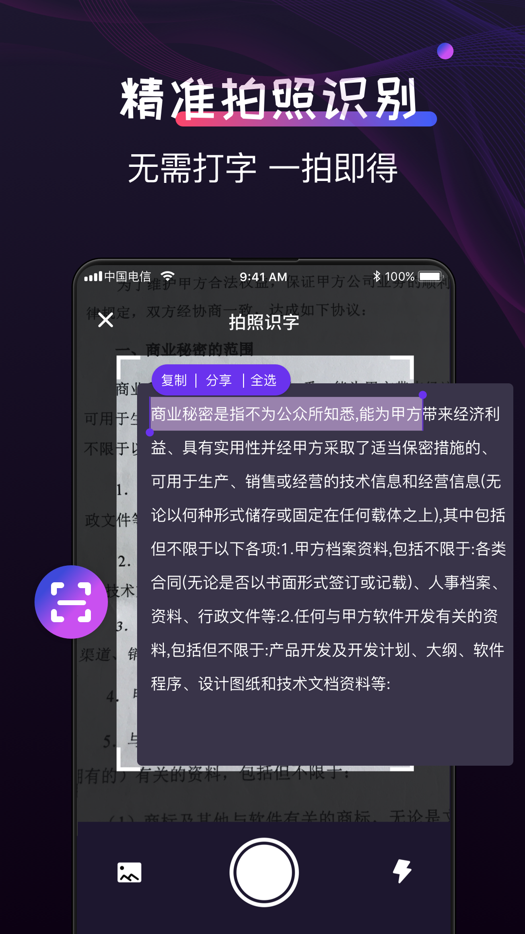 格式工厂制作APP截图