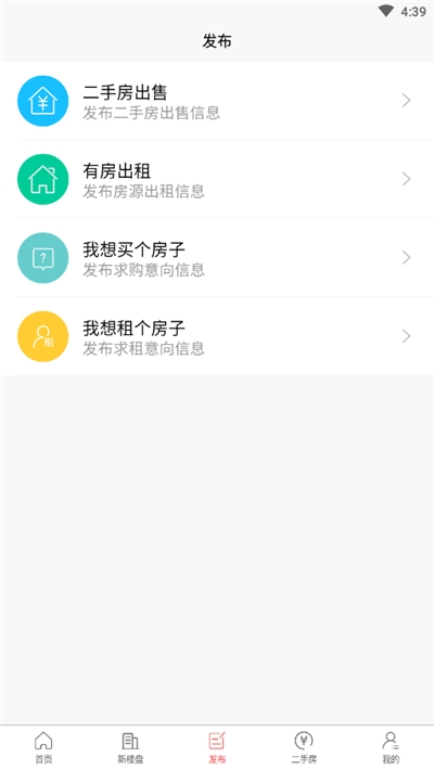 诸城房产网appAPP截图