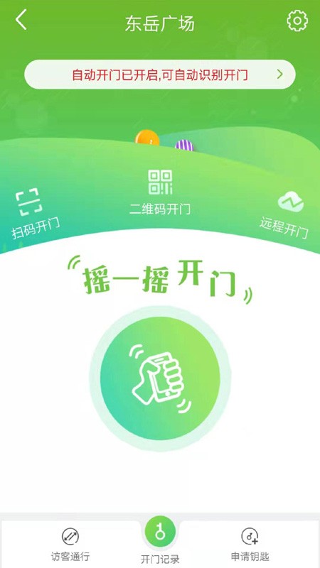 彩乐慧APP截图