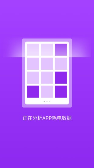 手机吸尘器APP截图