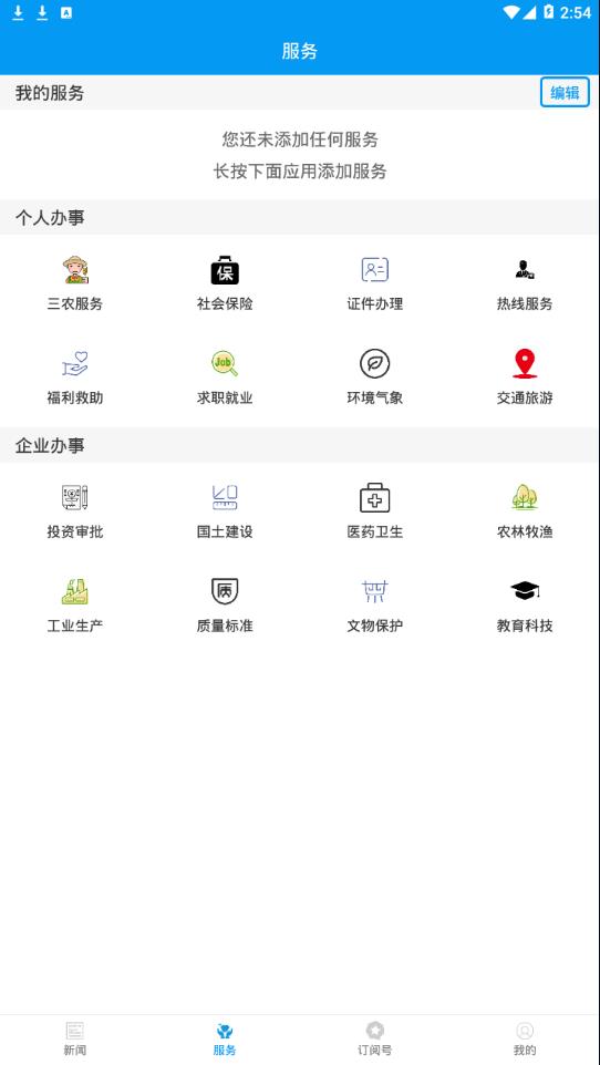 绿洲民勤app