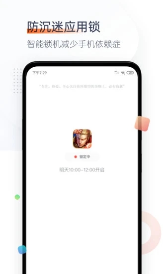 番茄空间(番茄工作法)APP截图