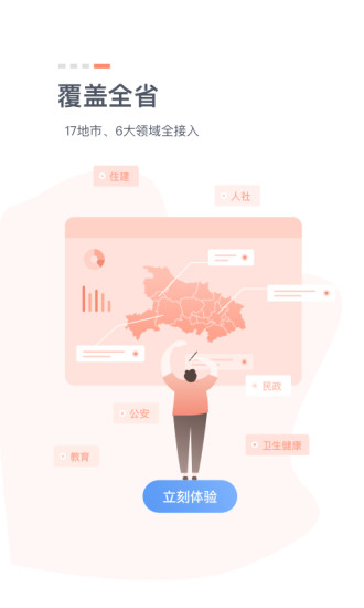 湖北政务服务网app