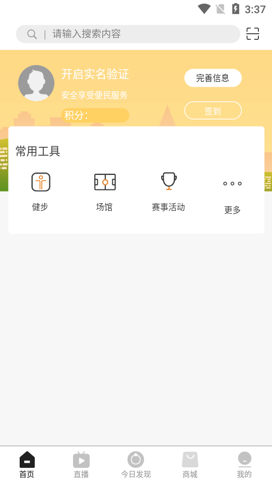 爱盛行appAPP截图