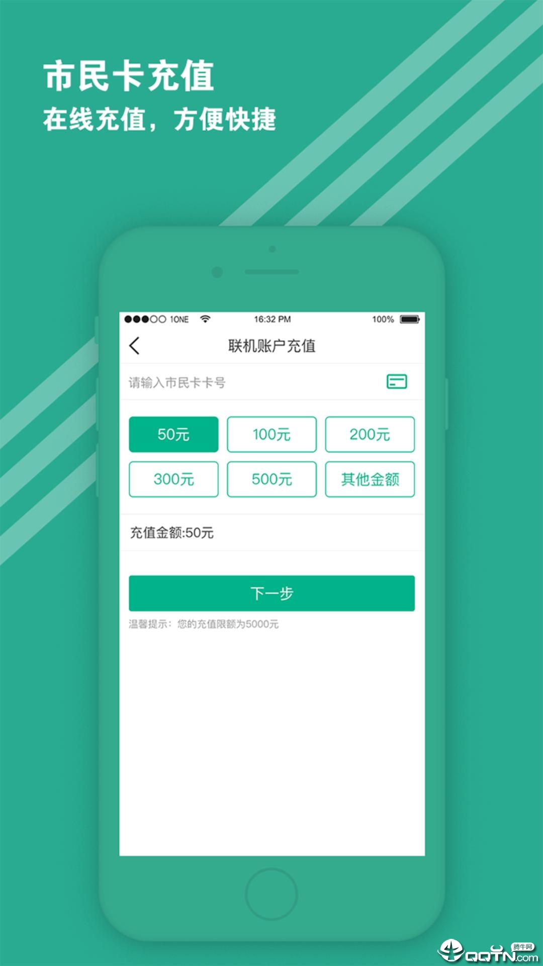 爱仙居appAPP截图