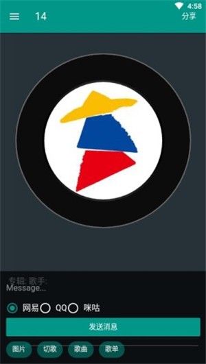 听歌吧app下载