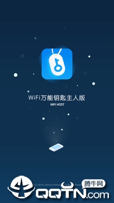 WiFi万能钥匙主人版APP截图