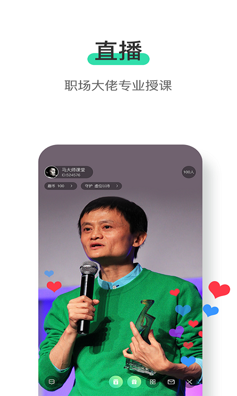 微知秀app