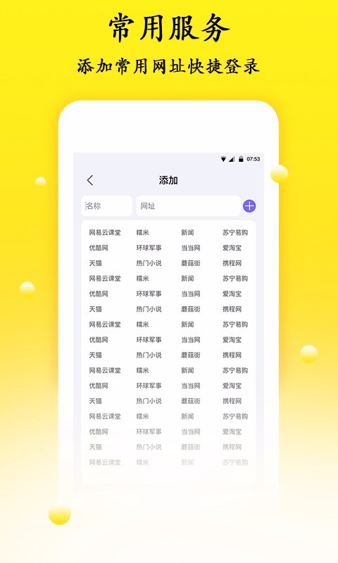 密码管理APP截图