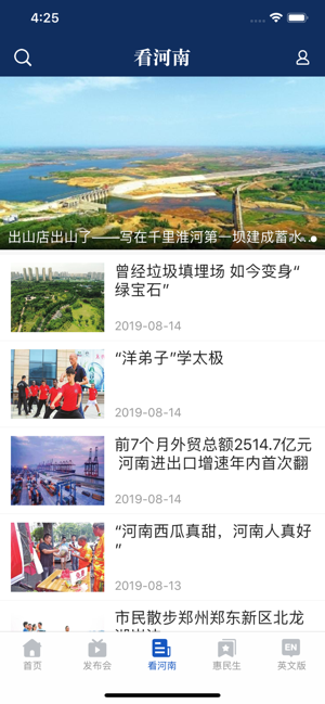 豫新发布app