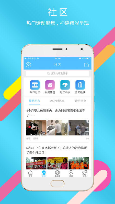 掌上丹江口app