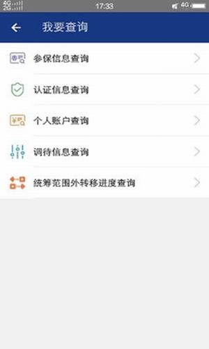 陕西老龄APP截图