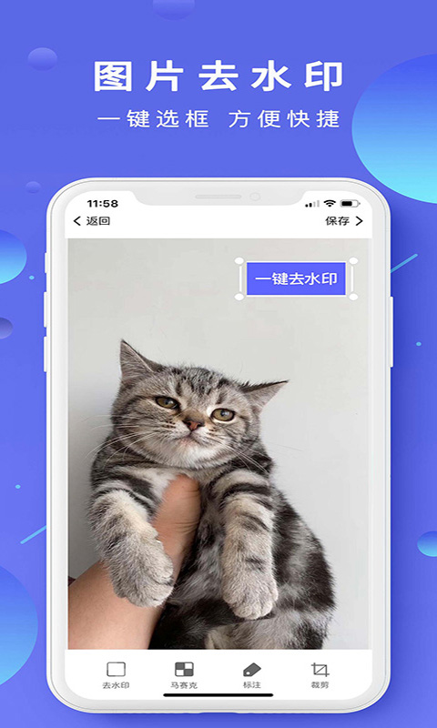 一键去水印相机app