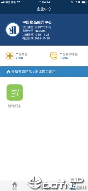 中国编码appAPP截图