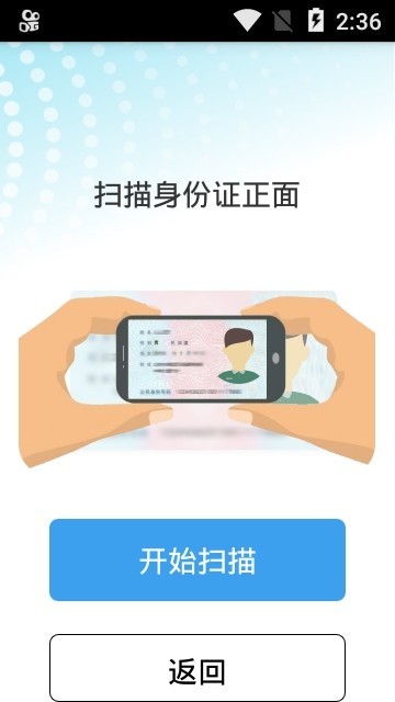 定州社保认证appAPP截图