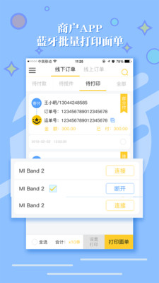 易速派极速版APP截图