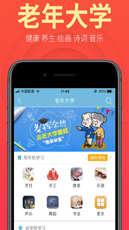 盛泉养老app