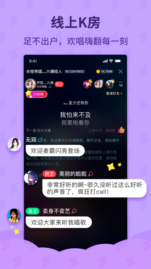 酷狗唱唱斗歌版APP截图