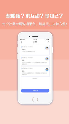 河西力量信息员版APP截图