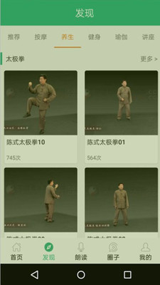 爱眼卫士app