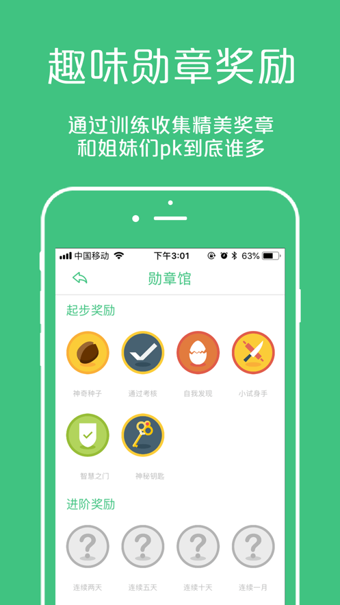 凯格尔大师app