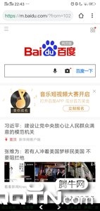 MAX浏览器APP截图