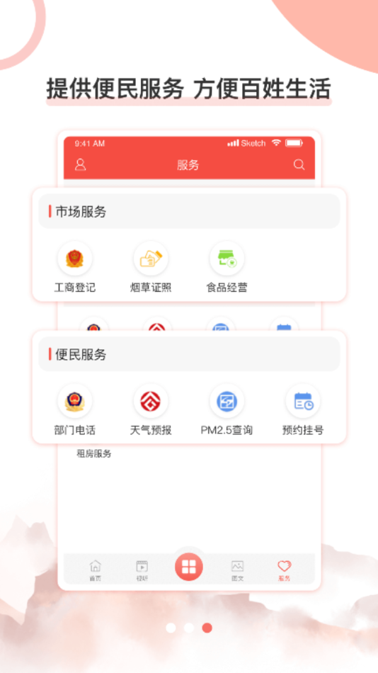 正宁融媒app