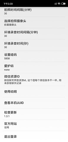 天狗亲子守护APP截图