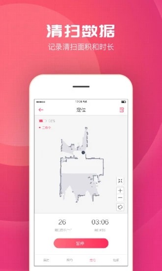 科语扫地机器人app最新版