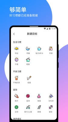 打卡有奖app