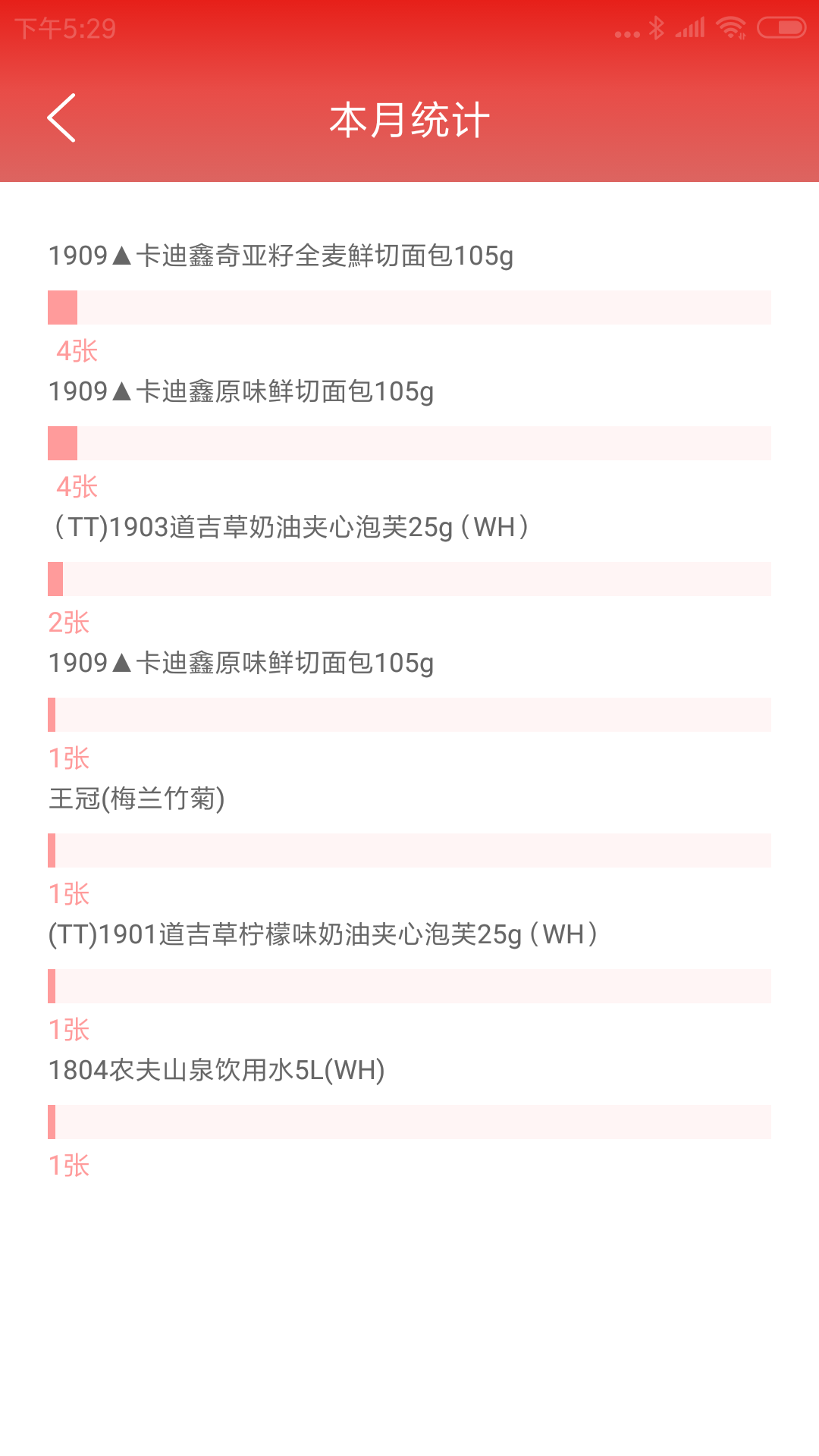 精臣便利智能打印