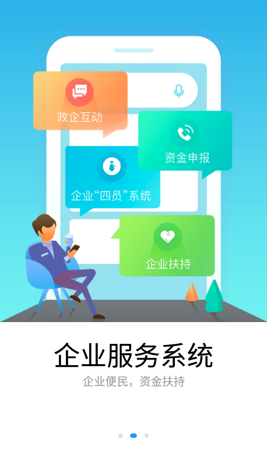 南海通app