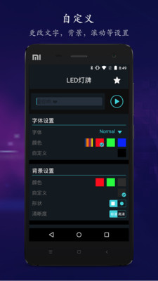 LED灯牌跑马灯