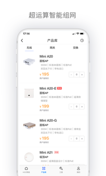 H3C点点通app