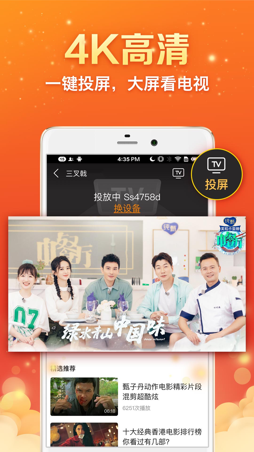 全民电视直播appAPP截图