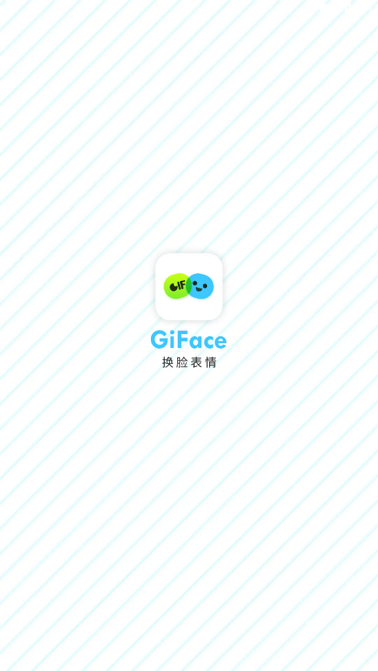 GiFace换脸贴纸