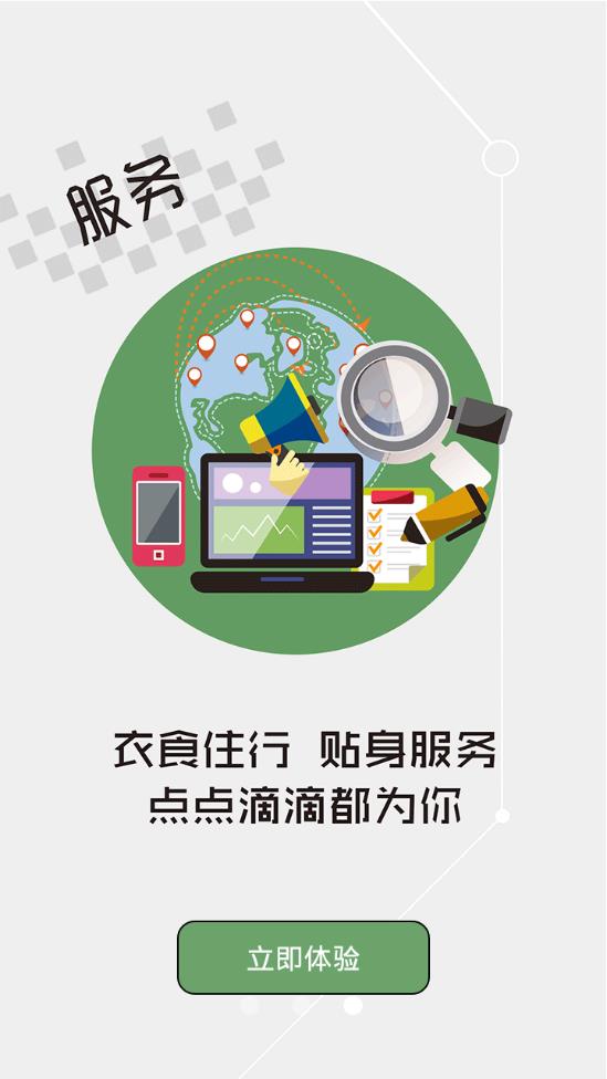 云上赤壁appAPP截图