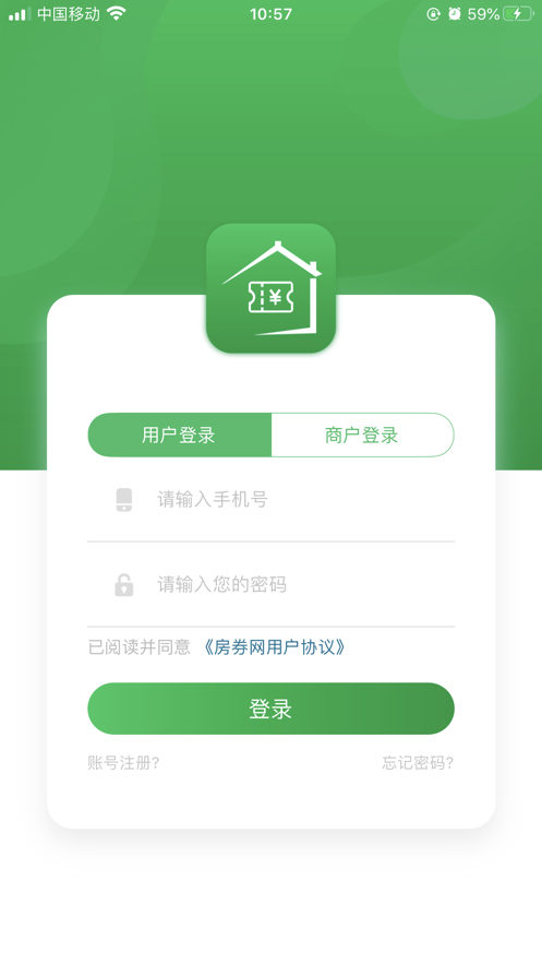 房券网app