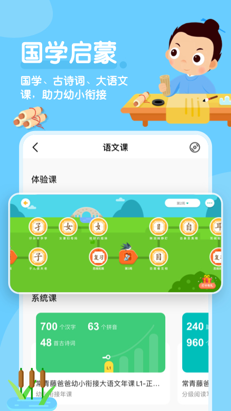 常青藤爸爸app下载