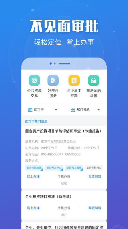 江苏政务苏康码app下载