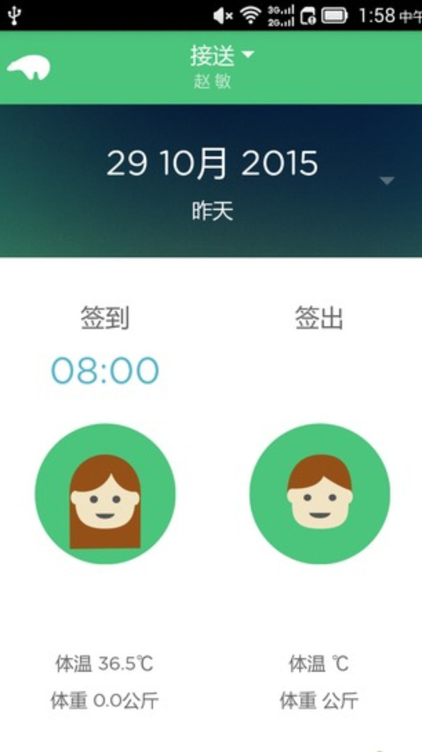 迪贝儿APP截图