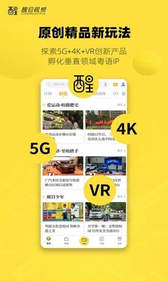 佛山电视台醒目视频app