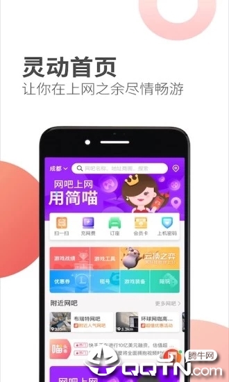 网喵app