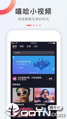 嘻哈小视频app