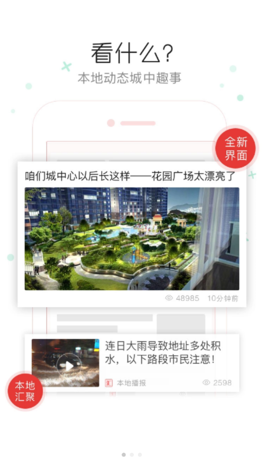 融大理appAPP截图