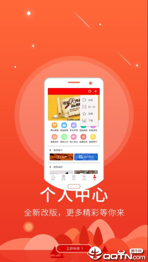 掌上睢县app