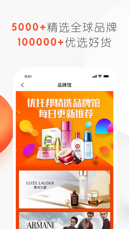 优托邦appAPP截图