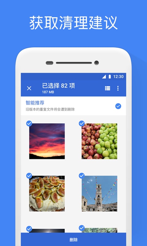 Google文件极客app