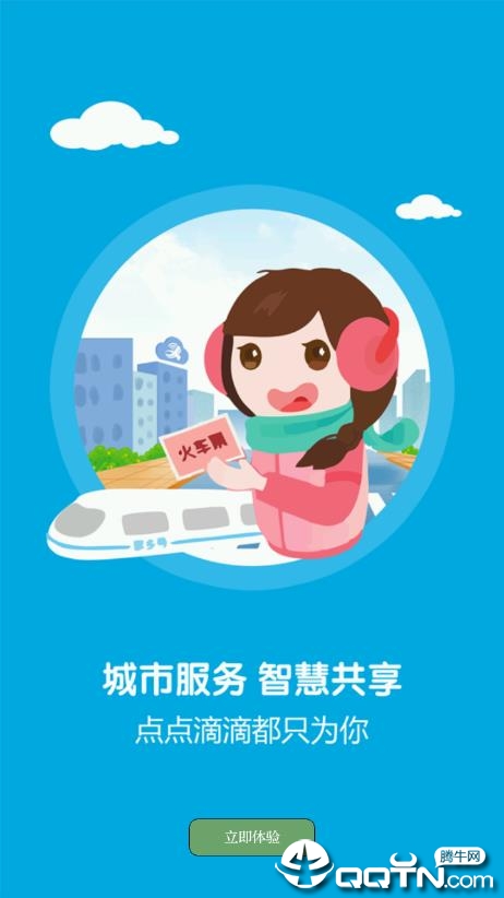 模范兴国appAPP截图